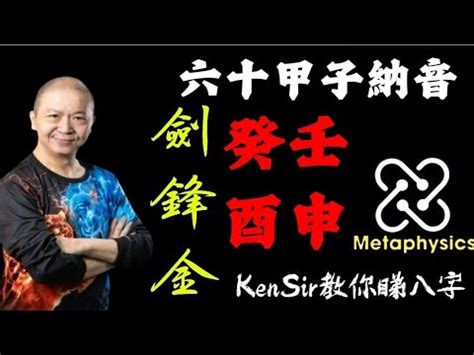 癸水命|癸水:癸水總論,看個性,六十甲子,納音水,納音水命,癸水歌訣,滴天髓。